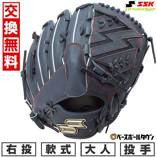 プロエッジ キャッチャー用軟式グローブ 黒 プロエッジ キャッチャー用軟式グローブ 黒 Amazon | エスエス