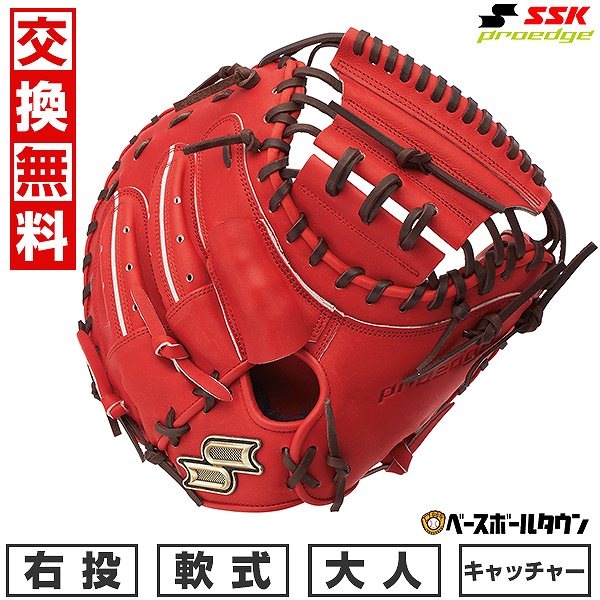 SSK エスエスケー キャッチャーミット 硬式野球 捕手用 右投げ 478 楽天市場】【交換送料無料】 野球 キャッチャーミット 硬式 大人