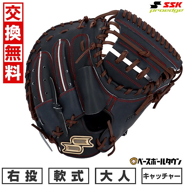 楽天市場】40%OFF 【交換送料無料】 野球 キャッチャーミット