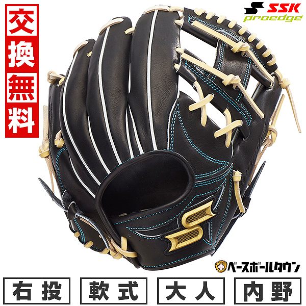 楽天市場】エスエスケイ SSK プロエッジシリーズB proedge 軟式用