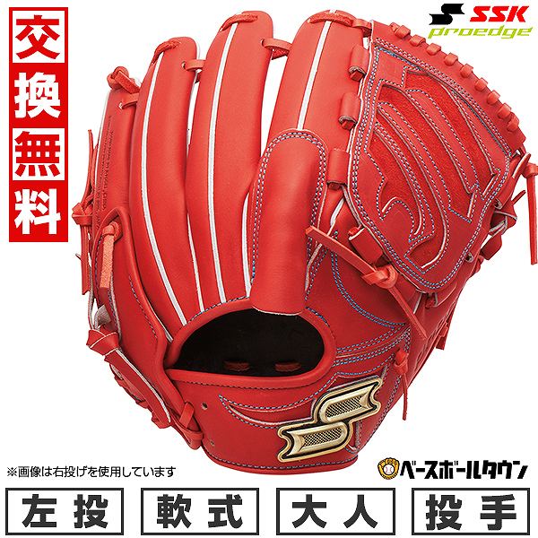 【早期発送】 野球グローブ　大人　SSK 外野手用 エスエスケイ（スポーツ用品） エスエスケイ グローブ 大人 一般