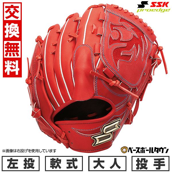 楽天市場】【交換往復送料無料】 野球 グローブ 軟式 大人 SSK