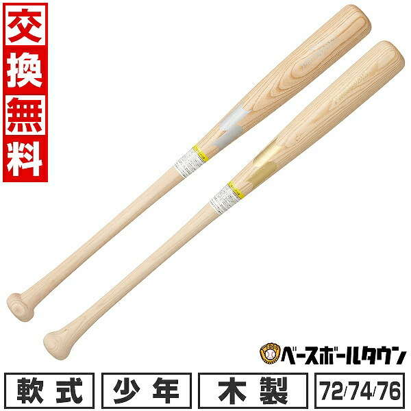 楽天市場】【交換往復送料無料】 SSK エスエスケイ プロモデル