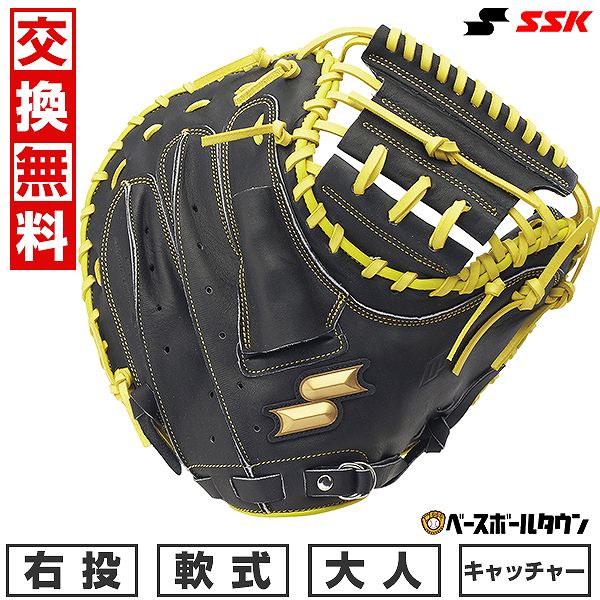 【美品】SSK キャッチャーミット 一般軟式用 右利き エスエスケイ（スポーツ用品） 野球 キャッチャーミット 軟式