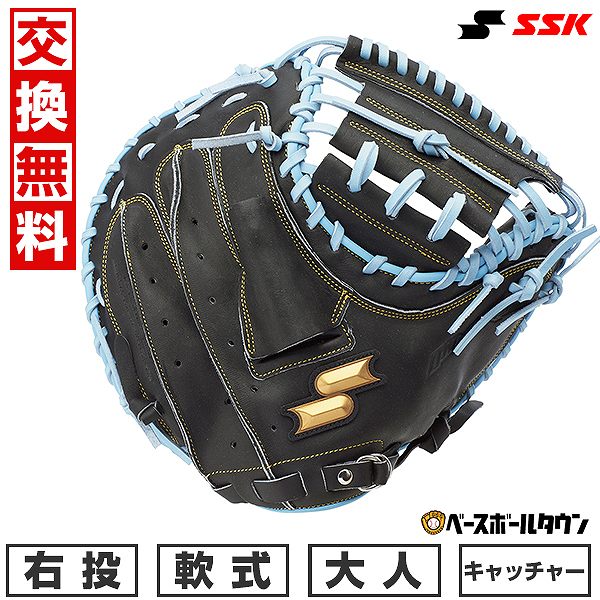【美品】SSK キャッチャーミット 一般軟式用 右利き エスエスケイ（スポーツ用品） 野球 キャッチャーミット 軟式