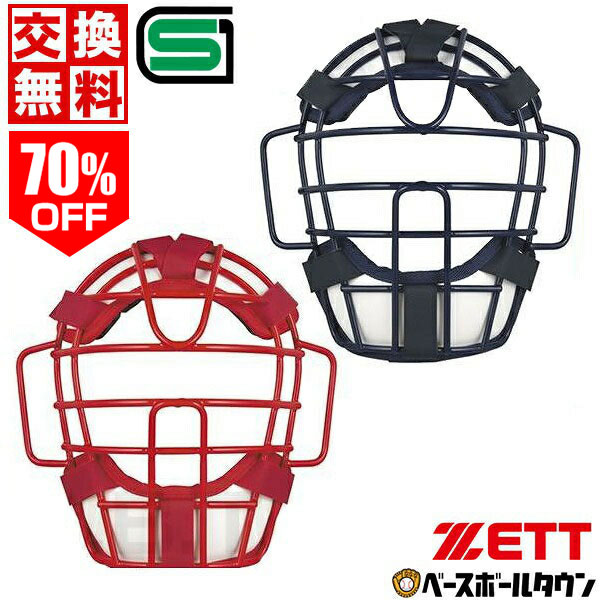 楽天市場】【3連休も毎日出荷】 ソフトボール キャッチャーレガース