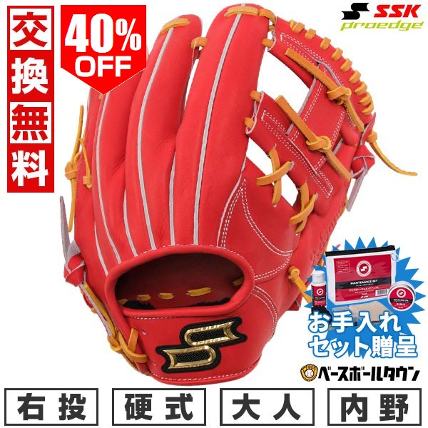 楽天市場】【SSKお手入れセット贈呈】 43%OFF 【交換送料無料】 野球