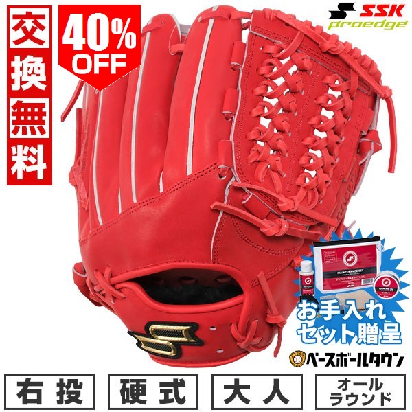 SSK プロエッジ 硬式　投手 SSK】硬式 グラブ プロエッジ 栄 さかえ 限定 外野手用 右投げ用