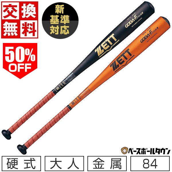 楽天市場】【グリップテープ贈呈】【交換往復送料無料】 新基準対応