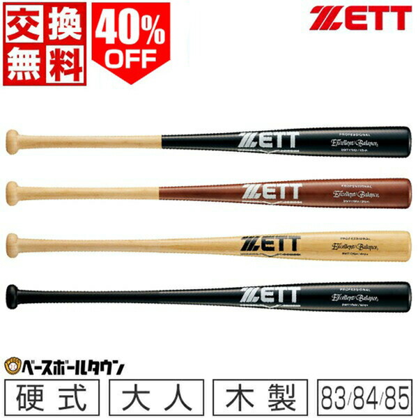 楽天市場】【交換送料無料】 ZETT ゼット 野球 トレーニングバット 合