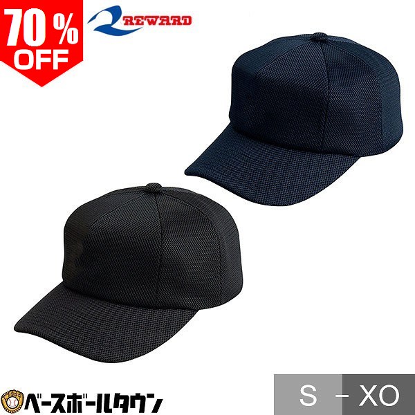 楽天市場】レワード 野球 オールメッシュキャップ 大人 一般 高校野球