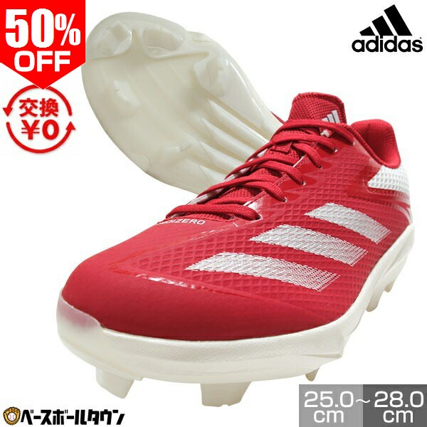 楽天市場】アディダス 野球用スパイク メンズ アディゼロ