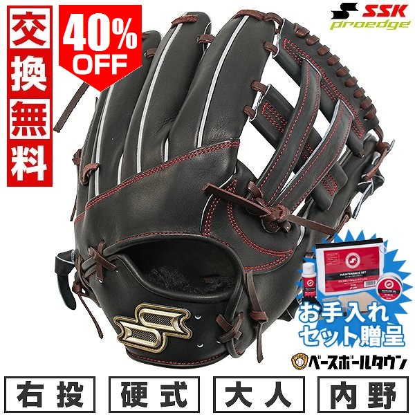 楽天市場】【SSKお手入れセット贈呈】 40%OFF 【交換往復送料無料