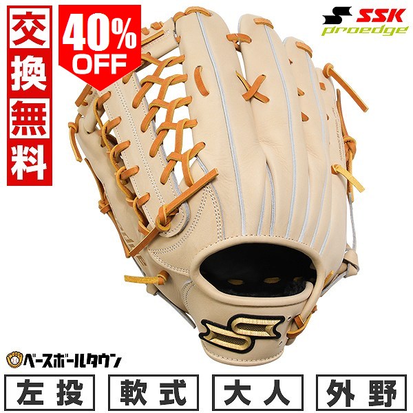 40％OFF 【交換往復送料無料】 野球 グローブ 軟式 大人 左投げ SSK プロエッジ シリーズ B 外野手用 サイズ8L キャメル×タン PNB874 型付け可能(G) キャッチボール 【365日対応】