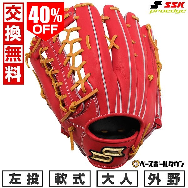 楽天市場】【交換往復送料無料】 野球 グローブ 軟式 大人 左投げ SSK