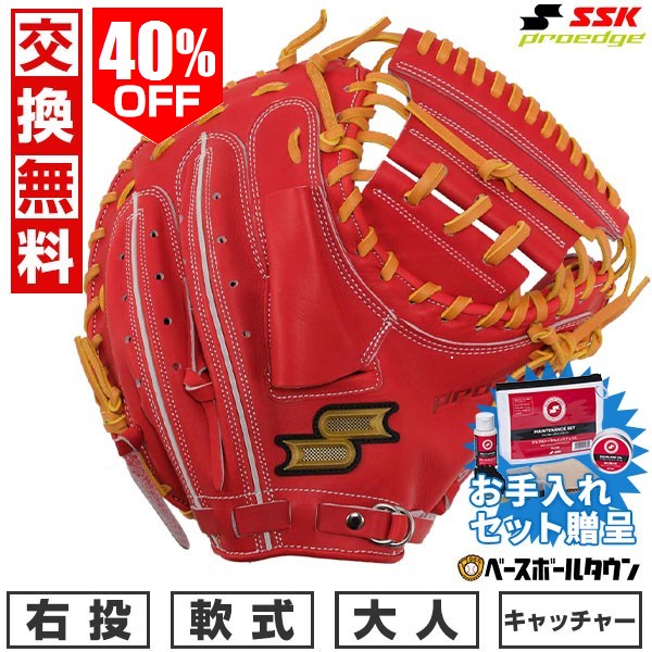 楽天市場】エスエスケイ SSK 軟式プロエッジ キャッチャーミット 松川