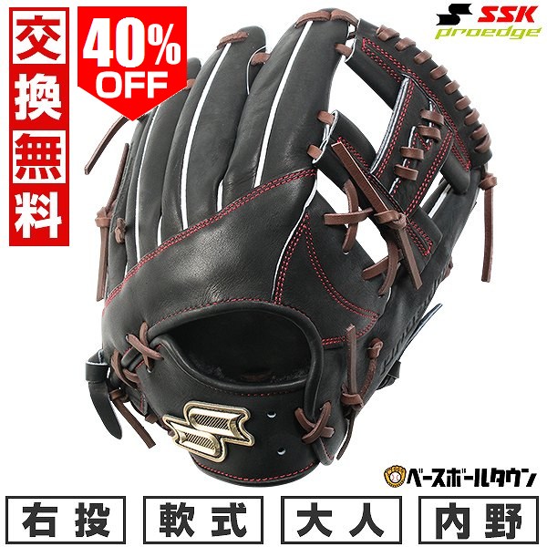 楽天市場】エスエスケイ SSK プロエッジシリーズB proedge 軟式用
