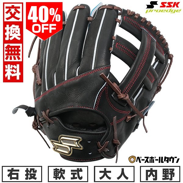 楽天市場】40％OFF 【交換往復送料無料】 野球 グローブ 軟式 大人 右