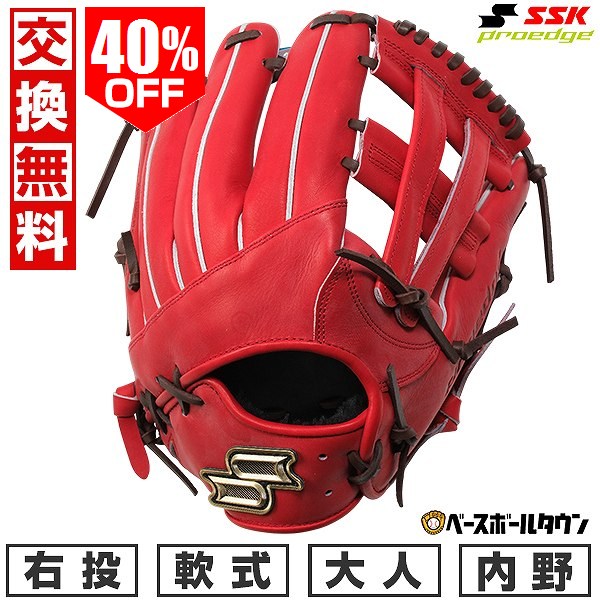 SSKプロエッジ軟式野球グローブ　型付けサービス proedge 交換無料 野球 グローブ 軟式 大人 右投げ SSK プロエッジ SBN