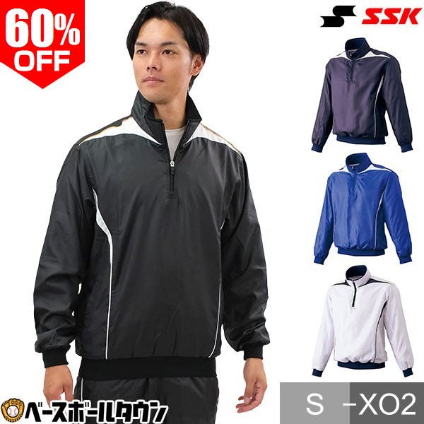 楽天市場】60％OFF 野球 ウインドブレーカーパンツ メンズ SSK