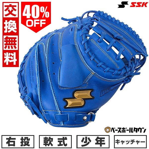 楽天市場】【交換送料無料】 SSK エスエスケイ キャッチャーミット