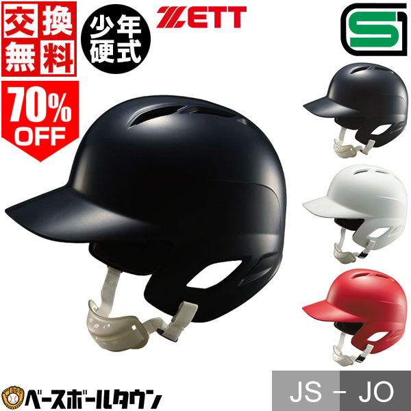 楽天市場】70％OFF 【交換送料無料】 野球 ZETT ゼット プロステイタス