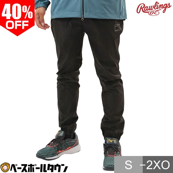 楽天市場】40％OFF 野球 ジョガーパンツ メンズ レディース 男女兼用