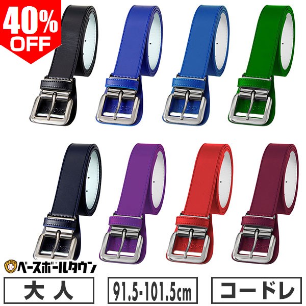 楽天市場】44％OFF 野球 ベルト 大人 黒 白 紺 赤 青 ZETT ゼット