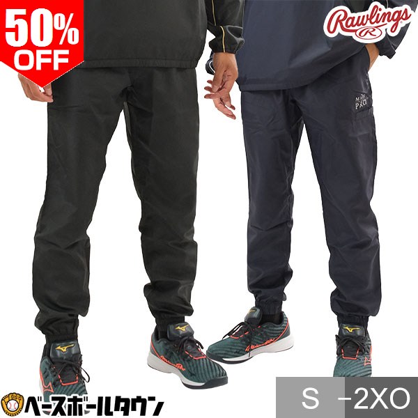 楽天市場】ローリングス Rawlings ジャージ パンツ 野球 大人 ライト