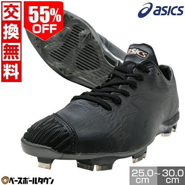 楽天市場】45％OFF 【在庫品限り】【交換往復送料無料】 野球 スパイク