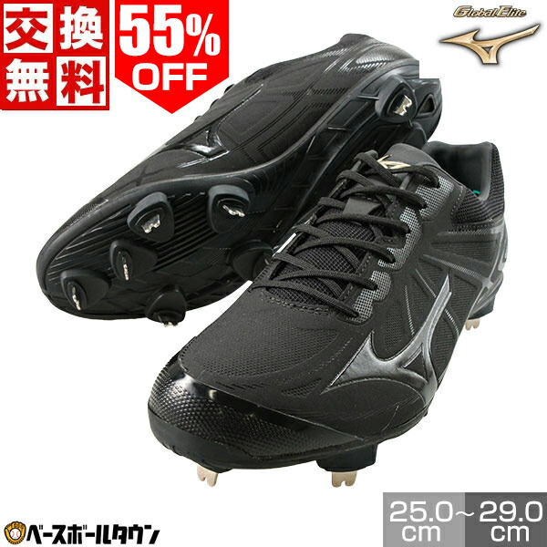楽天市場】ミズノ【MIZUNO】グローバルエリート【GLOBAL ELITE】GE