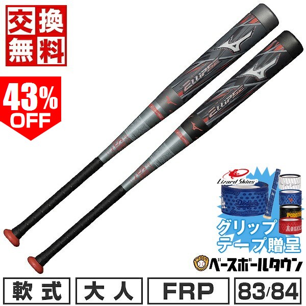 楽天市場】アシックス ASICS レガートゼロ バット 野球 軟式