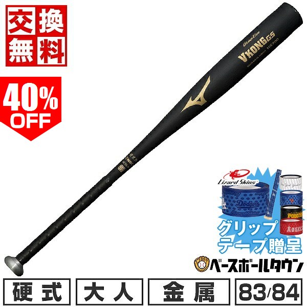 楽天市場】【グリップテープ贈呈】【交換送料無料】 ミズノ MIZUNO