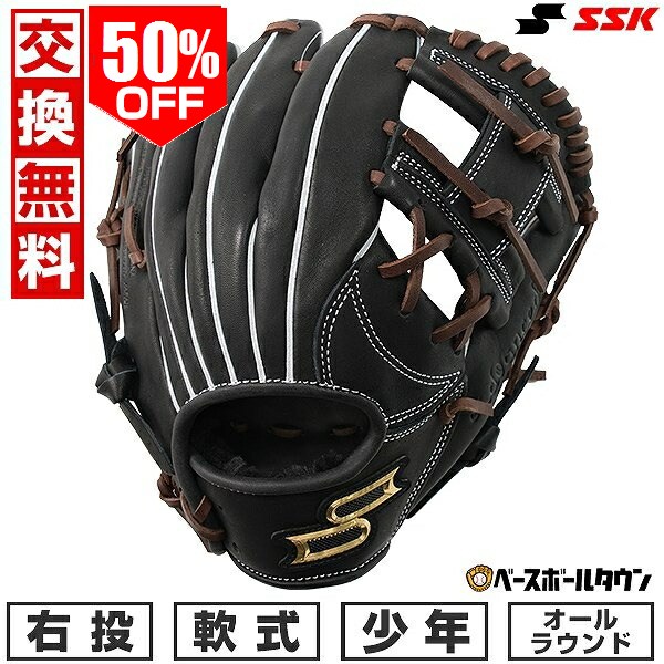 楽天市場】【交換送料無料】 野球 グローブ 少年軟式 子供 ジュニア 右