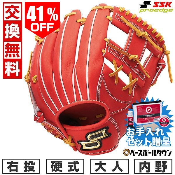 楽天市場】【SSKお手入れセット贈呈】 40%OFF 【交換送料無料】 SSK