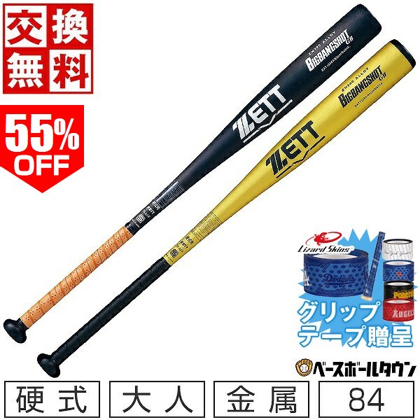 楽天市場】【2024新基準対応】ゼット 硬式 金属バット ビッグバン
