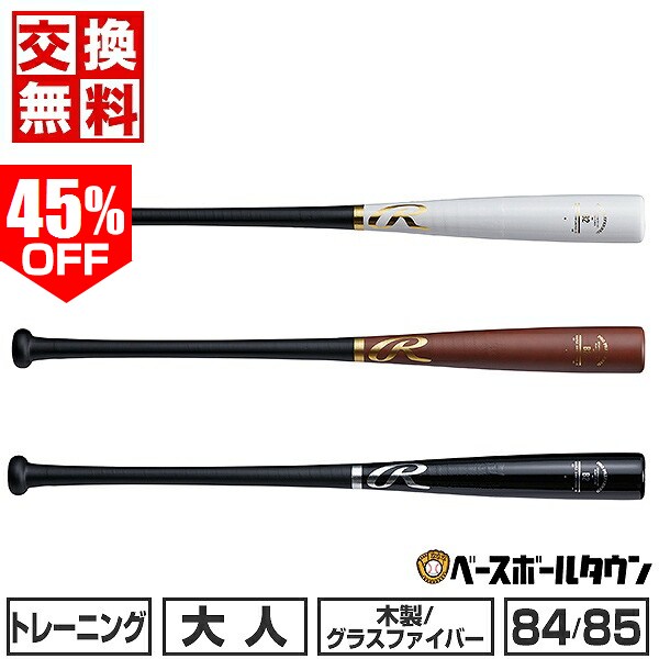 楽天市場】ローリングス バット Rawlings PRO PREFERRED グラス