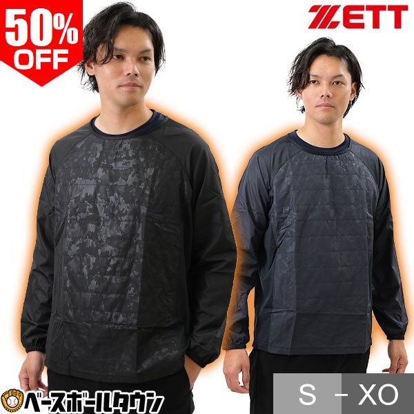 楽天市場】野球 シャカシャカ ウインドシャツ 長袖 大人 アシックス