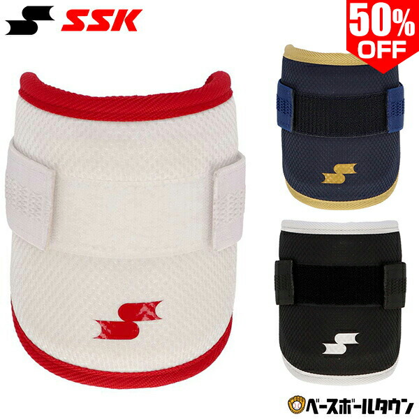 楽天市場】野球 エルボーガード 右打者左打者兼用 大人 エボシールド