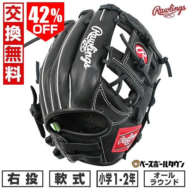 楽天市場】少年野球 グローブ / ローリングス オールラウンド Mサイズ