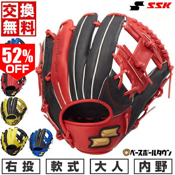 楽天市場】52％OFF 【交換往復送料無料】 野球 グローブ 軟式 大人 右