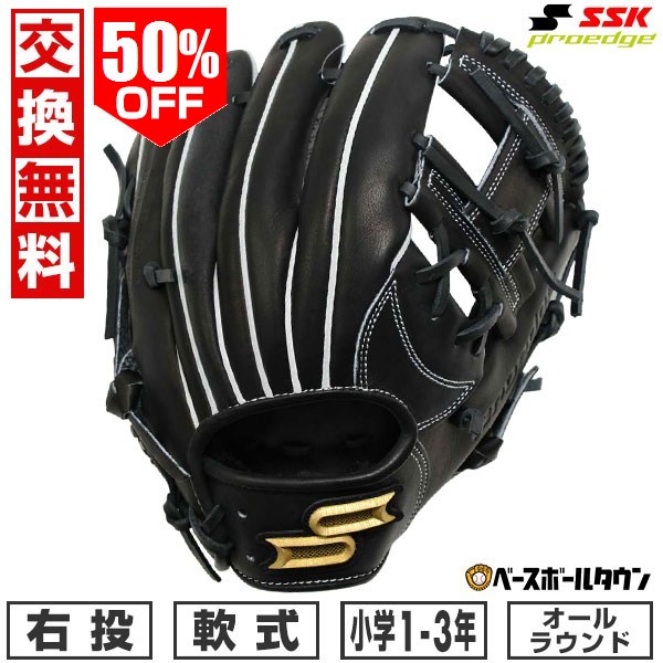 楽天市場】46％OFF 【交換送料無料】 野球 グローブ 少年軟式 子供