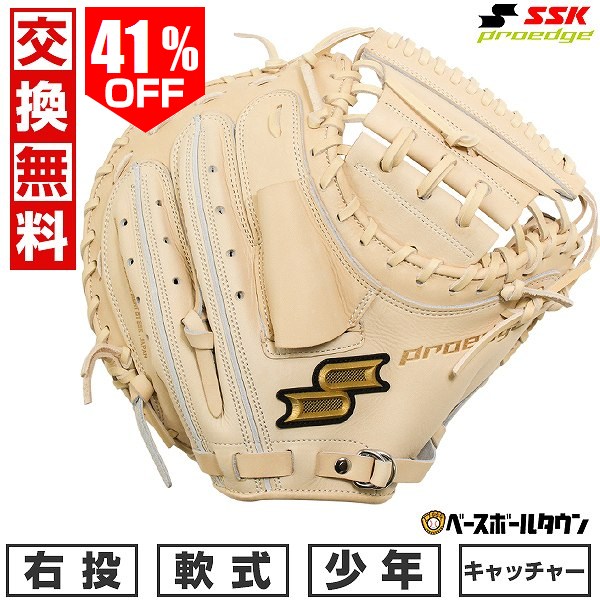 楽天市場】41％OFF 【交換往復送料無料】 野球 キャッチャーミット
