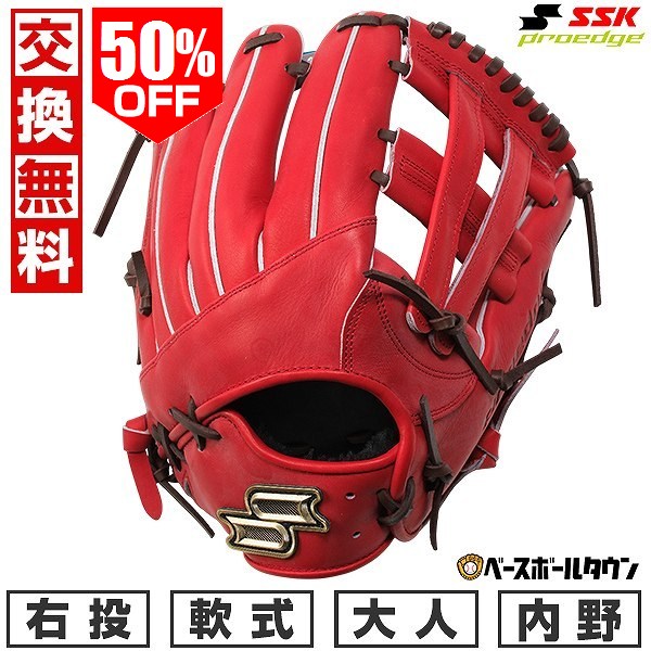 楽天市場】50％OFF 【交換往復送料無料】 野球 グローブ 軟式 大人 右