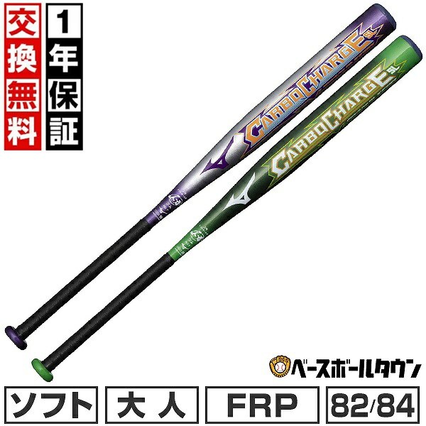 楽天市場】【1年保証&交換送料無料】 ソフトボール バット 楽天市場】【1年保証&交換送料無料】 ソフトボール バット