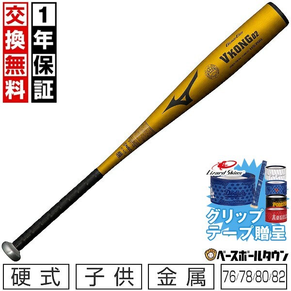BBCH BASEBALL CHAMP/ベイスボール形づくるグッズ