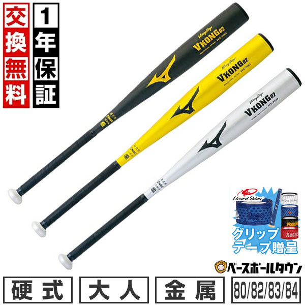 Mizuno VKONG02 83cm シルバー 軟式用 金属 バット 【公式通販】