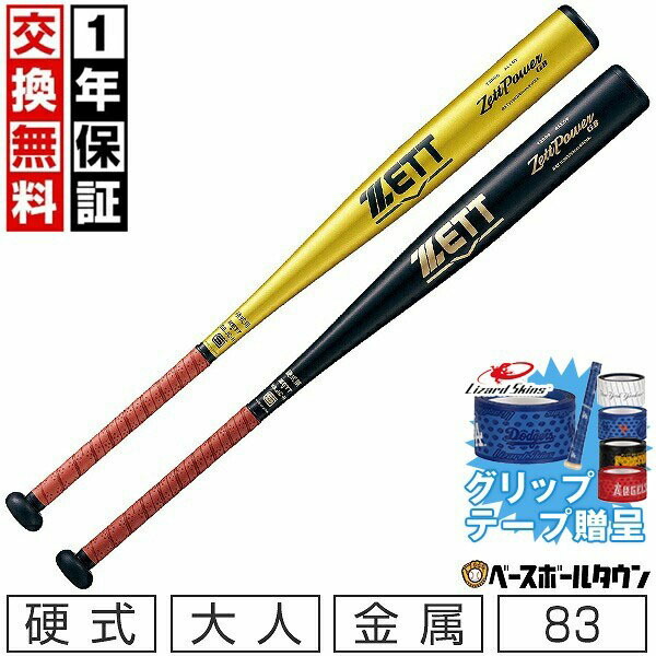 BBCH BASEBALL CHAMP/ベイスボール形づくるグッズ