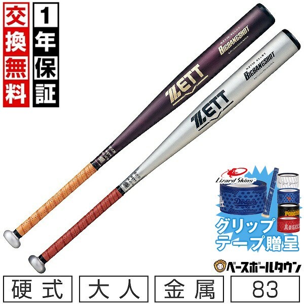 BBCH BASEBALL CHAMP/ベイスボール形づくるグッズ