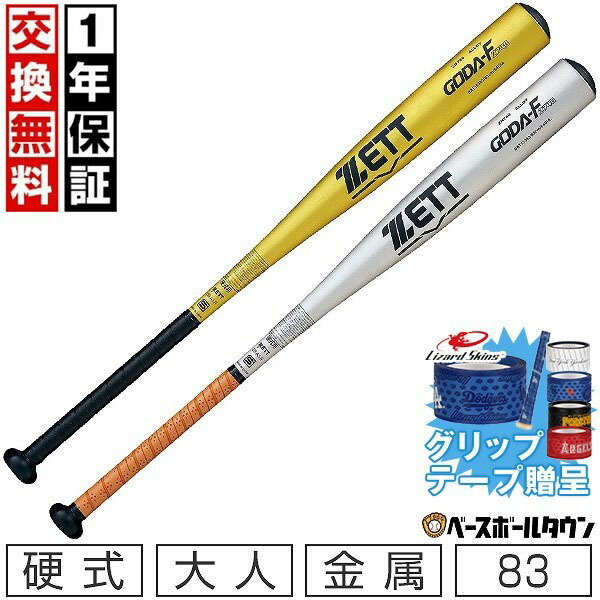 BBCH BASEBALL CHAMP/ベイスボール形づくるグッズ